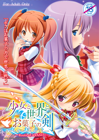 ƐEƂَq̌ `Route of AYANO`